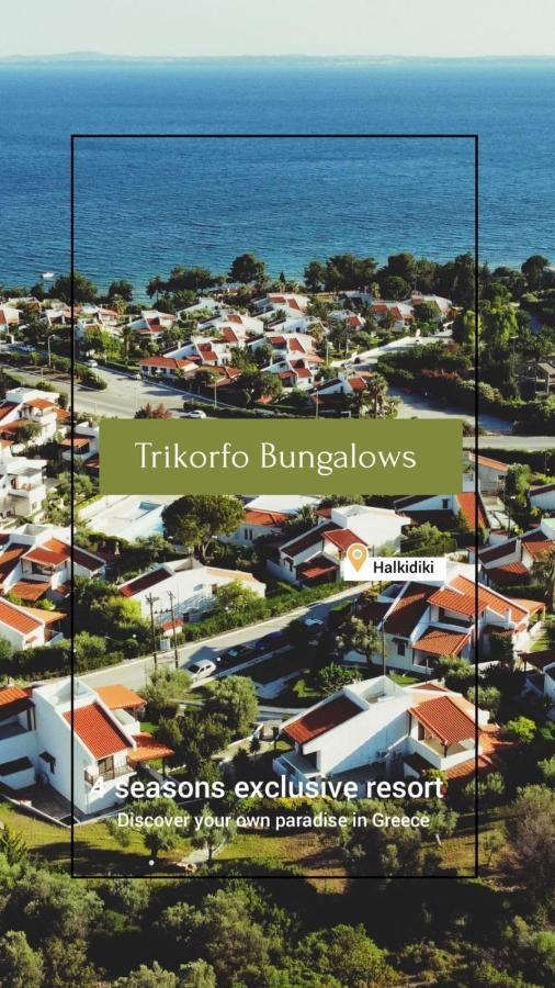 Trikorfo Bungalows غيراكيني المظهر الخارجي الصورة