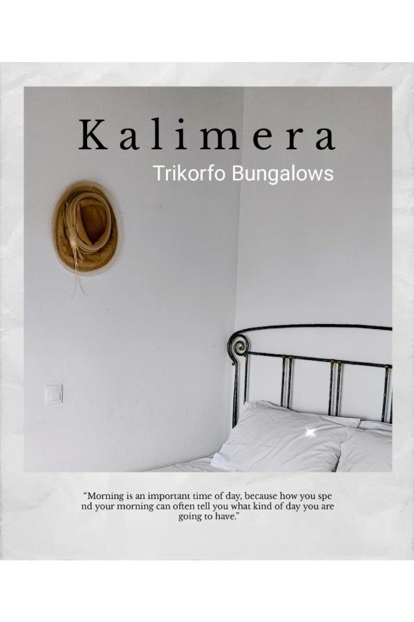 Trikorfo Bungalows غيراكيني المظهر الخارجي الصورة